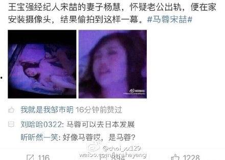 宋喆最新爆料直播间视频,最新爆料引发热议