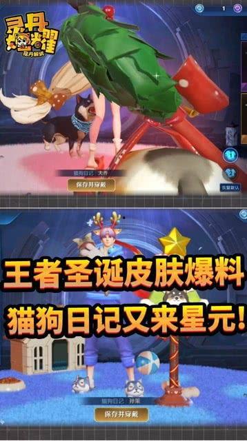 王者最新星元爆料,华丽星元皮肤，等你来解锁！